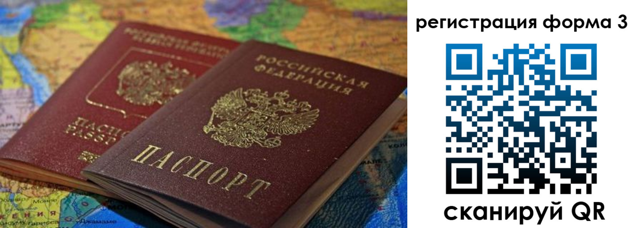 временная регистрация госуслуги в Баксане