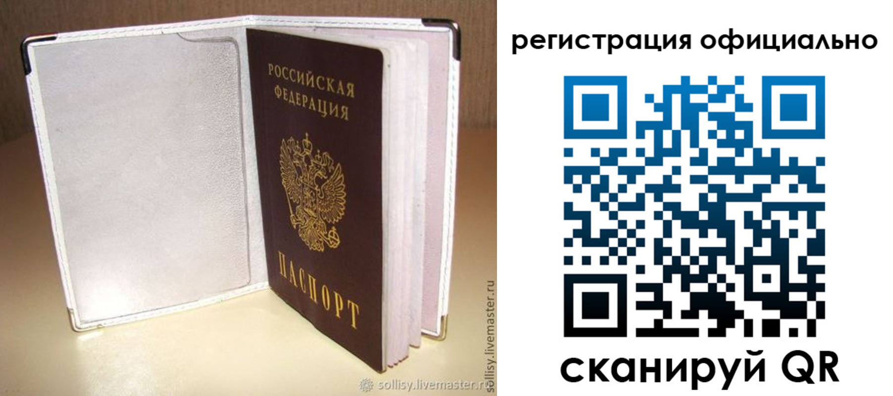 прописка штамп в Баксане