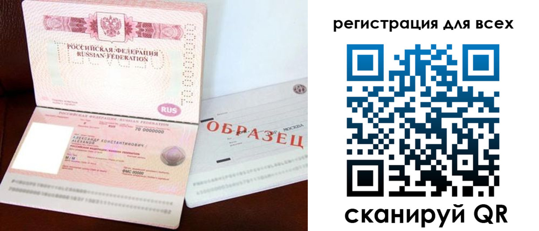 прописка гарантия в Баксане